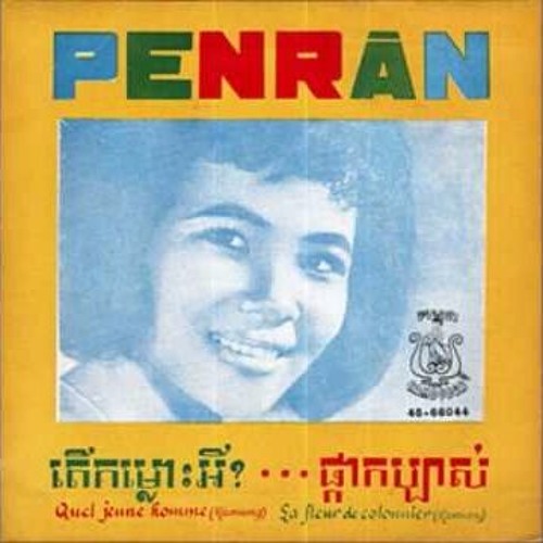 Abstrak - Tgnai Nih Reabka Khnyom (DOWNLOAD) ( Cambodian Remixes )