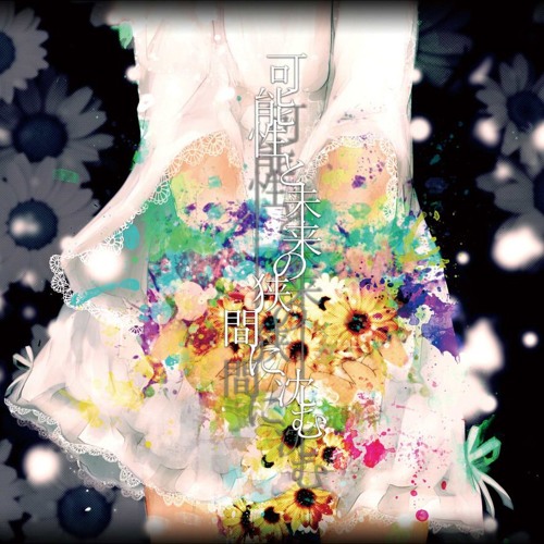 Stream Uzp その青の意味を僕は知らない 初音ミク Dark By Sirmilkshake Robowaifu Listen Online For Free On Soundcloud