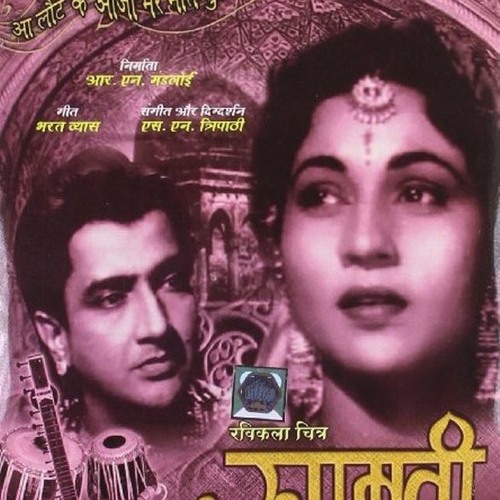 aa laut ke aaja mere meet lata mangeshkar mp3