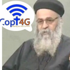Copt4G Sermons: Ta3zeyat El2eman القمص يوانس كمال في كوبت فورجي: تعزيات الايمان