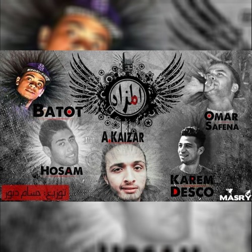 مهرجان المزادIIEl Mazad