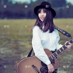 Whole World / Lilia Duan