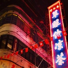 IMM0RTAL PR1NCE - MP3 DEMON ( Prod By.Steely )