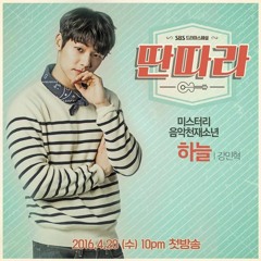 [Cover]Ost- Entertainer (딴따라) Kang Min Hyuk(강민혁) I see you~