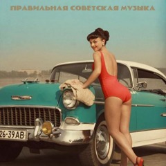 Personal Light - Soviet Grooves