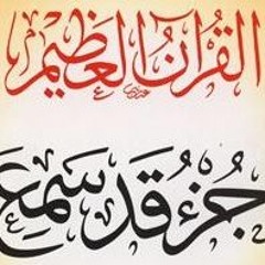 65 - سورة الطلاق - عمر عبد الرحمن