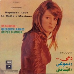 Elias Rahbani - The Last Meeting | الياس الرحباني