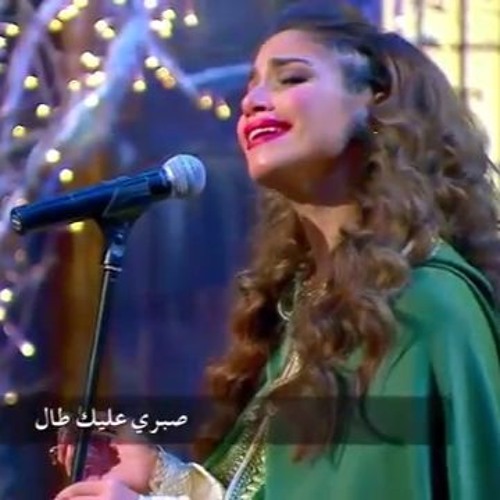 نسمة محجوب - صبرى عليك طال