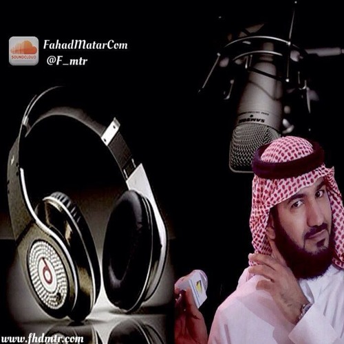 2016 عسى شايعتنا .. فهد مطر