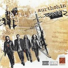 অসমাপ্ত