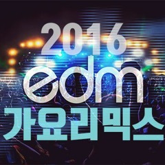 2016 EDM 가요리믹스 VOL7
