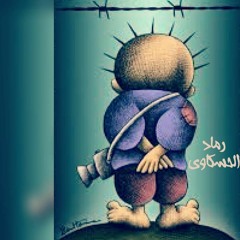 الحسكة : صهيب الحسكاوي أبو رماد - عضو شبكة الحسكة الحدث