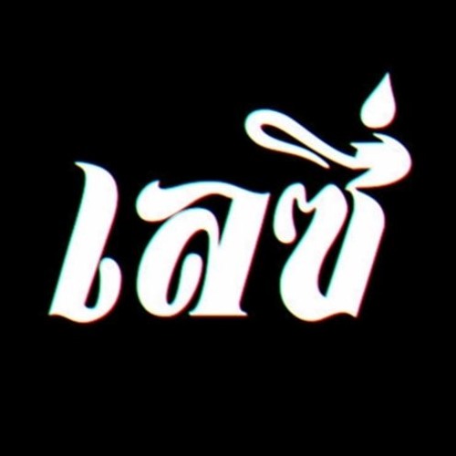 Super Salto - Break Mix [ LAZY REMIX ] 130 BPM