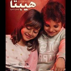دنيا سمير غانم  _ حكايه وحده