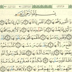 Juz 30 - Chapter 091 - Surat Ash-Shams - سورة الشَّمس