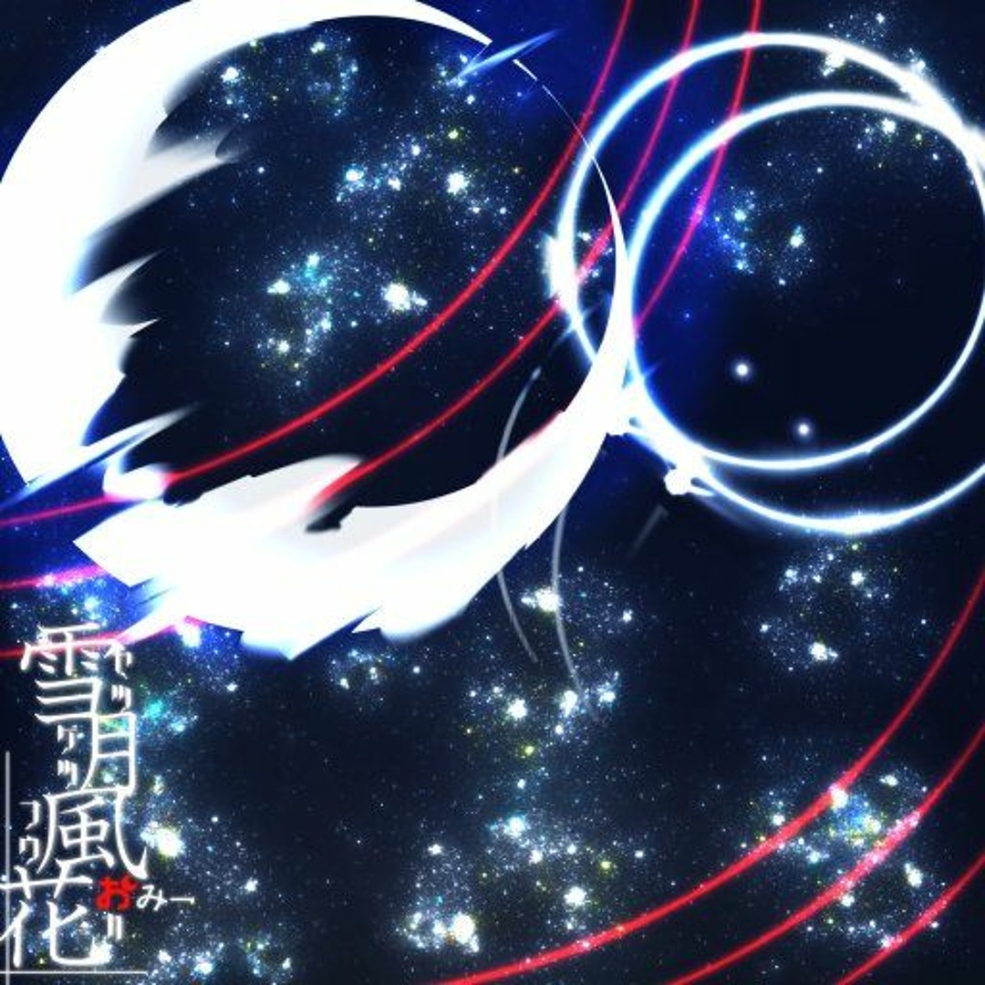 雪月花　シルバーフェニックス　No.1 Stream 【A-1 ClimaX 6th】雪月風花 ～Silver Moon【BMS】 by おみー