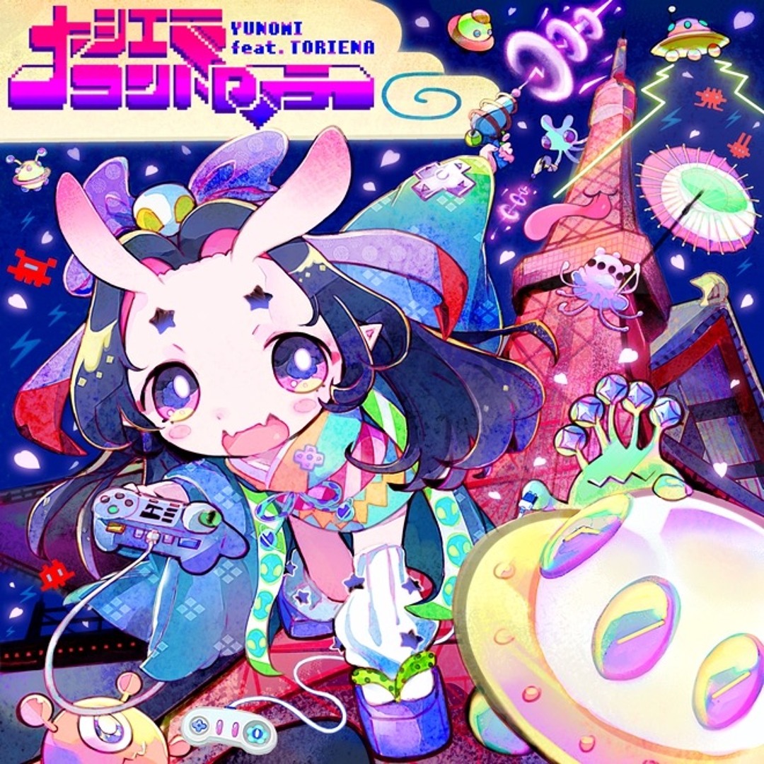 Stream 大江戸コントローラー (feat. TORIENA) [+Remix Stems] by