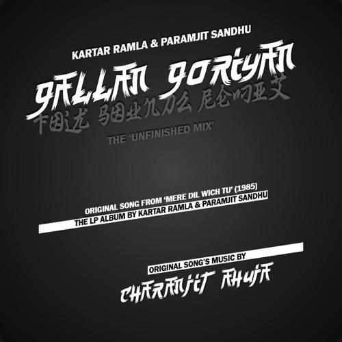 Kartar Ramla & Paramjit Sandhu - Gallan Goriyan (FOLK SOUNDZ Remix) - The 'Unfinished Mix'