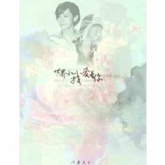 【灿白】 《世界和我爱着你》 OST Fic - Thế Giới Cùng Tôi Yêu Em - Chanyeol's Theme by 郑允儿