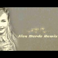 עדן בן זקן - שורף לי בעיניים אלון מורדו  רמיקס