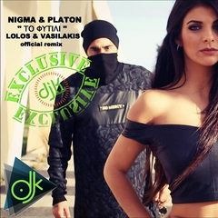 Nigma & Platon - To Fytili (Lolos & G. Vasilakis Official Rmx)