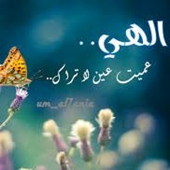 مناجاة العاشقين - الشيخ حسين الاكرف