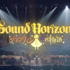 Stream Sound Horizon 『The Assorted Horizons』 02. 朝まで Stream Sound Horizon 『The Assorted Horizons』 02. 朝まで