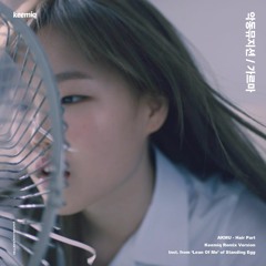 가르마