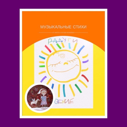 Stream Чудо by nickkidrock | Listen online for free on SoundCloud