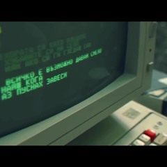 БОРО ПЪРВИ - ВСИЧКИ СЕ ДЪРЖАТ КАТО ПИЯНИ