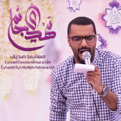 مهدي جانم - الملا أحمد صديق