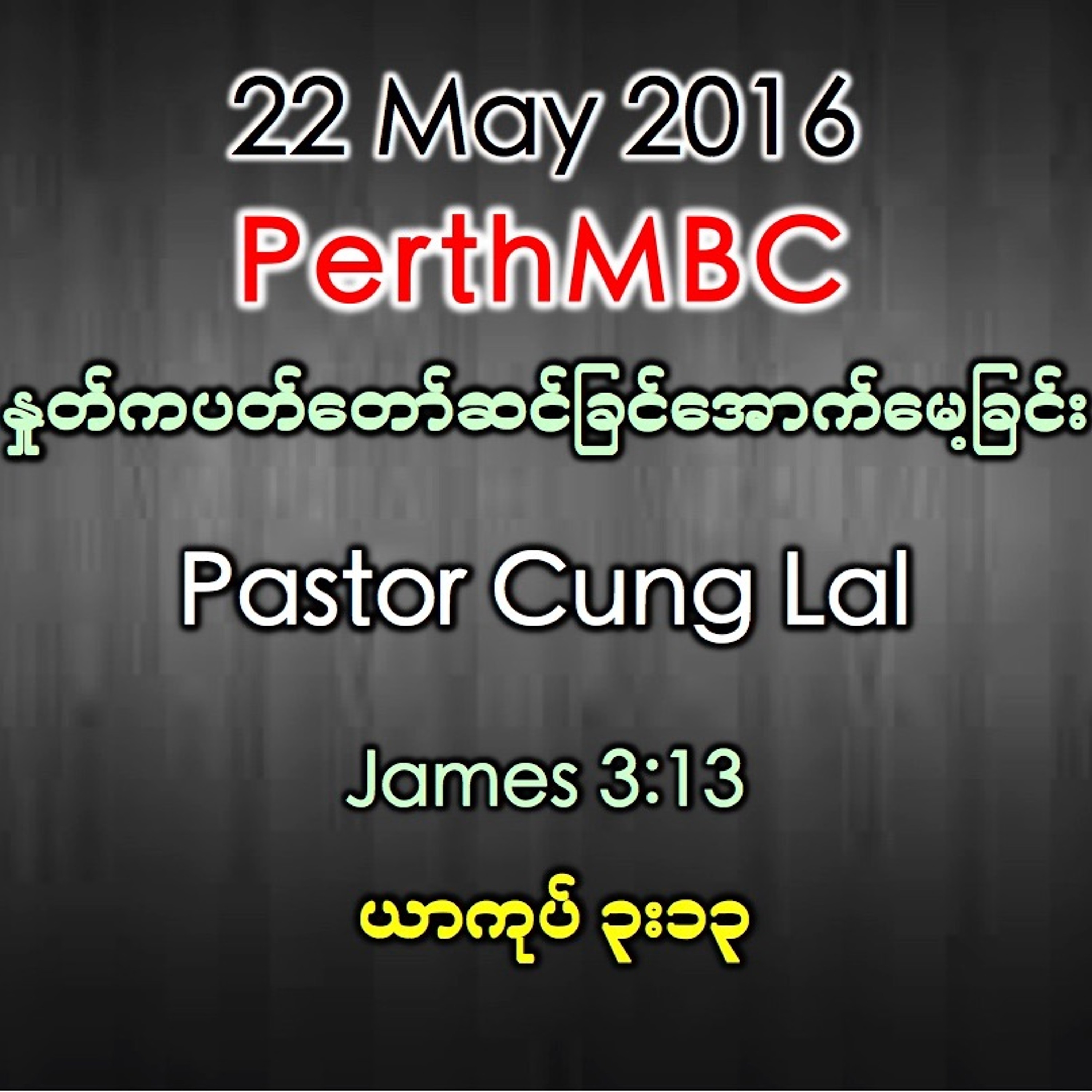 James 3:13 episode artwork