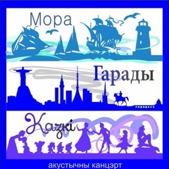 Казкі
