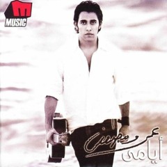 Amr Moustafa - Ala Eideik