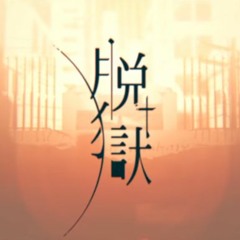 I Tried To Sing Datsugoku!!!!!!!!!!