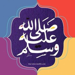 صحيحٌ ما رأيتُ النورَ من وجهك، ولا يوماً سمعتُ العذبَ من صوتك ... ولكن يا نبي الله ♥