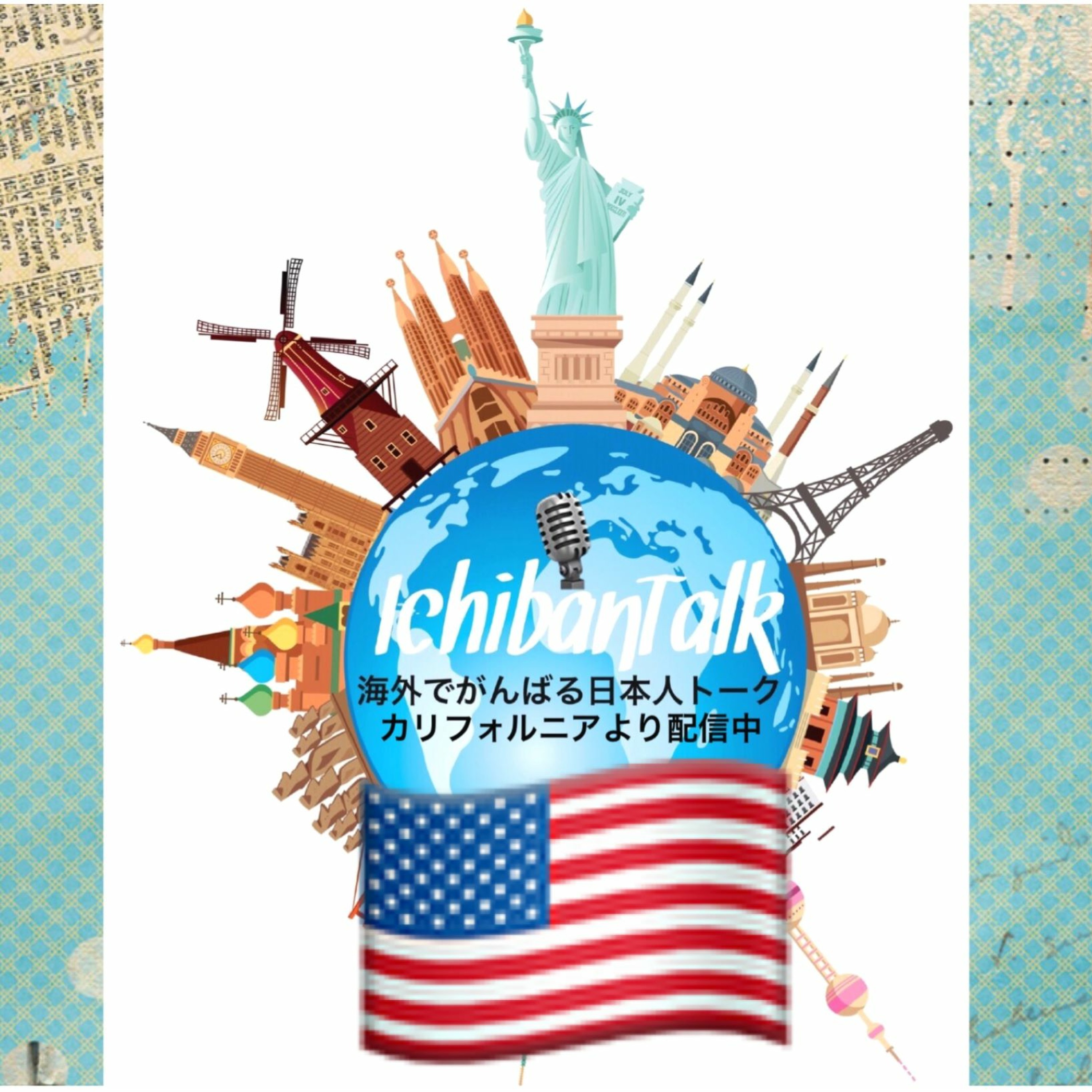 #10 ４０を過ぎてからのアメリカでの再挑戦  ヒデさんです 高校卒業後 まもなくアメリカに留学そして緊急帰国 もう一度行きたいと思い続け20年  やっぱり思い切ってよかった