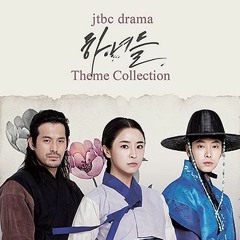 The Way Of Fate Telop (from Drama 'The Maids (하녀들)') Music by Jeon Jong Hyuk