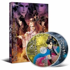 蘊果諦魂 (蘊果諦魂角色曲)