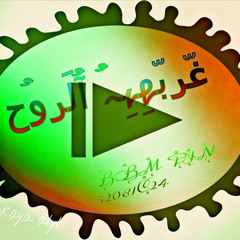انا الدلفي انا الحلفي - محمد الحلفي و علي الدلفي 2016.mp3