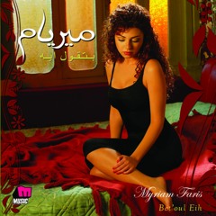 Myriam Fares - Moukanoh Wein