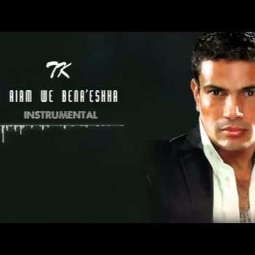 Aiam We Bena’eshha music (tarek madkour)