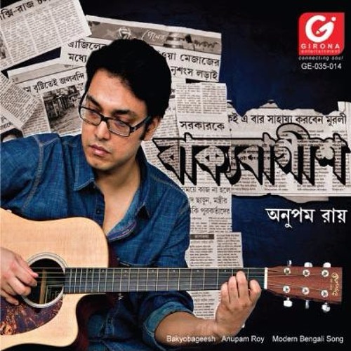 Rajprasader Bondee - Album Bakyobagish, Anupom Roy
