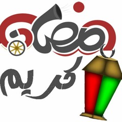 Kuwaiti - Tv - Band Ahlan - Wsahlan - Ya - Ramdan