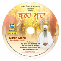 016 Jin Jin Naam Dhyaya Tin Ke Kaaj Sare - Bara Maha