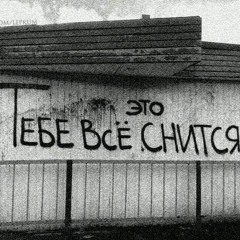 Hood Beats – Живу