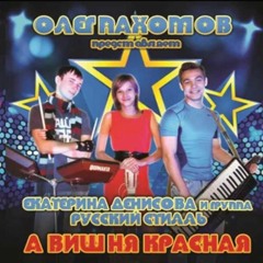 Русский Стилль - Уходи мой милый (Italo Mix)