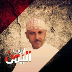 03يوم السفر.ايوب طارش.MP3