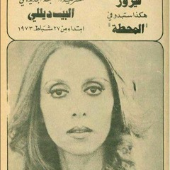 يا وردة