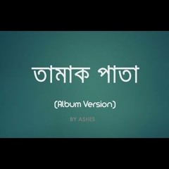 Tamak Pata (Album Version) Original